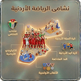 النشامى